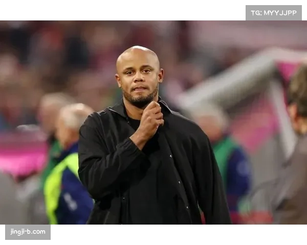 拜仁慕尼黑防守漏洞频现 孔帕尼需进行战术调整以应对挑战