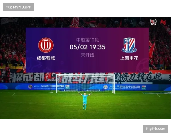 中超联赛:成都蓉城后程乏力,提前一轮退出冠军争夺