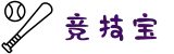竞技宝(JJB)官方网站 - 亚洲电竞先驱